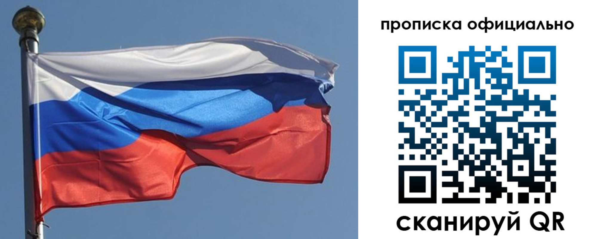временная прописка в Лобне