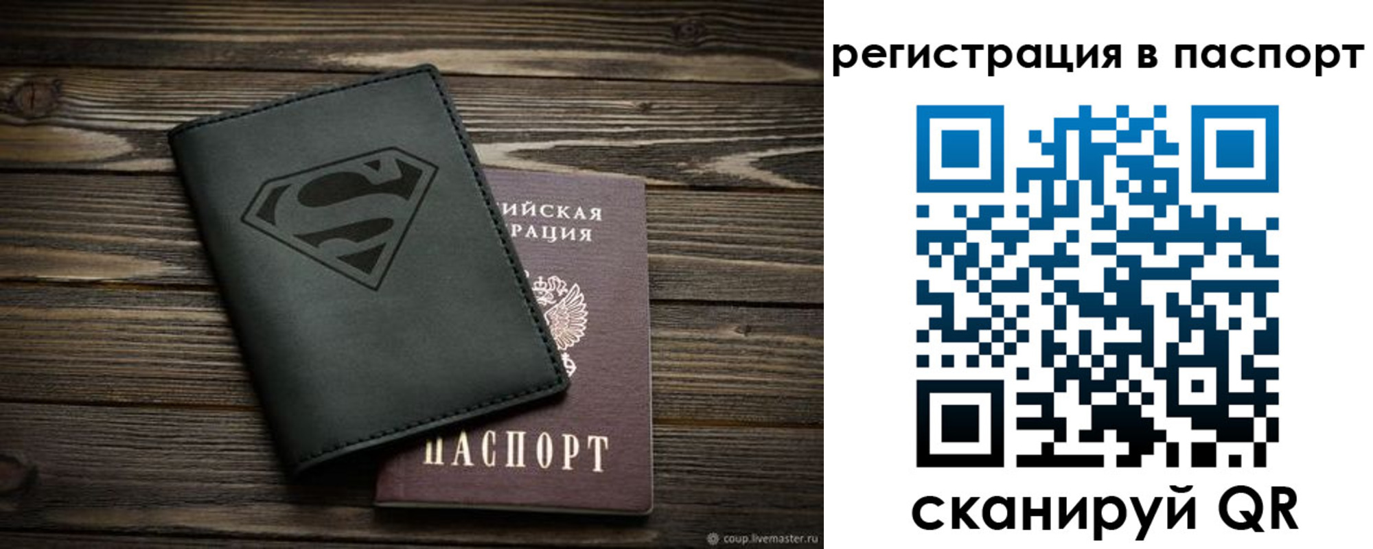 прописка для школы в Лобне