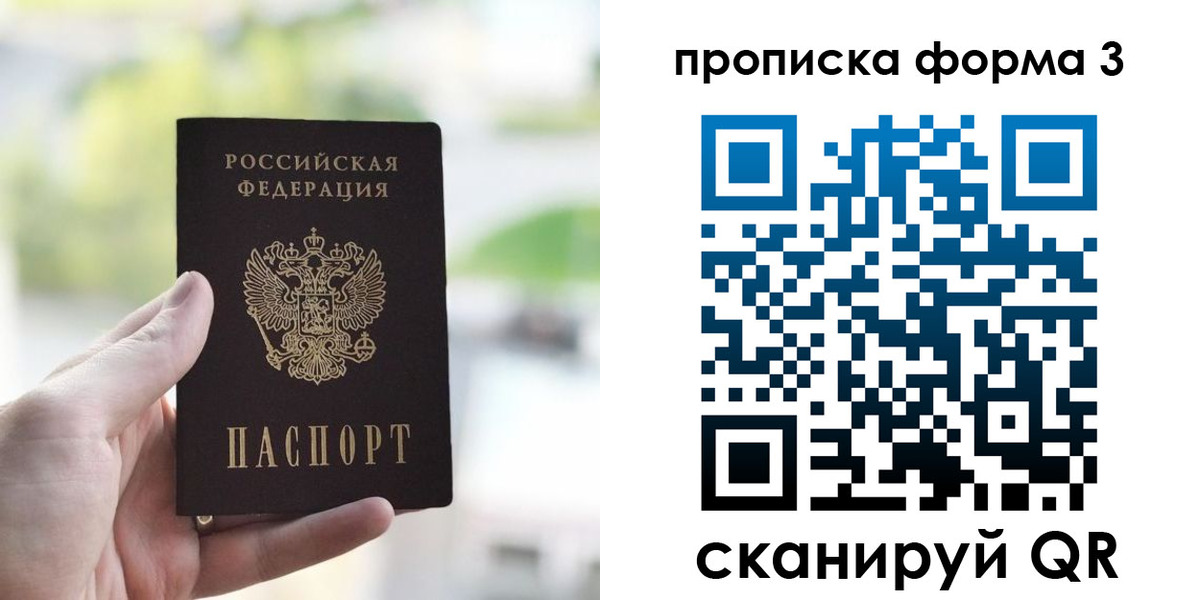 временная регистрация поиск в Лобне