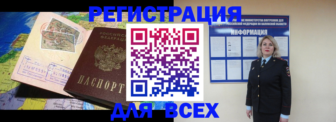 купить прописку в Лобне