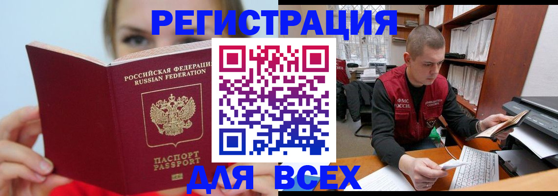 регистрация для дет. сада в Лобне