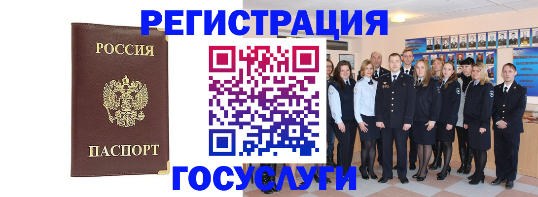 миграционный учет в Лобне