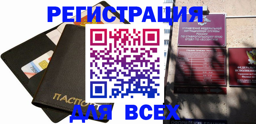 прописка для военкомата в Лобне