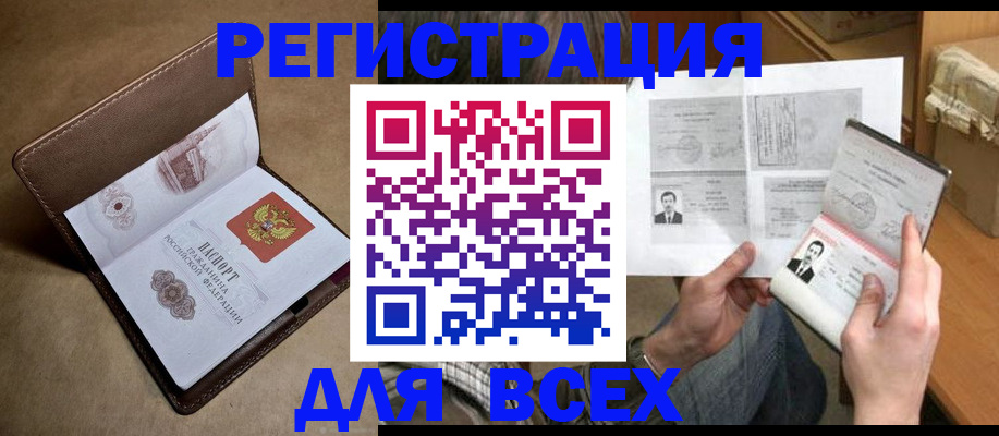 временная регистрация поиск в Лобне