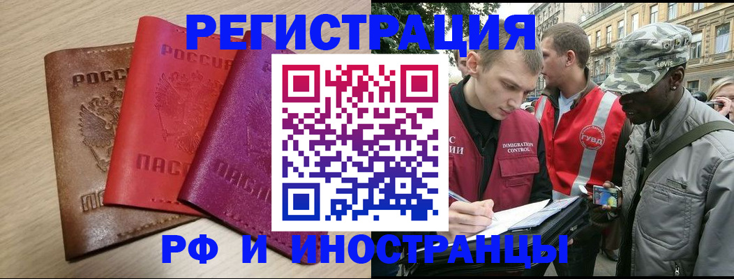 временная регистрация адрес в Лобне