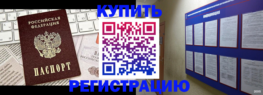 прописка поиск в Лобне