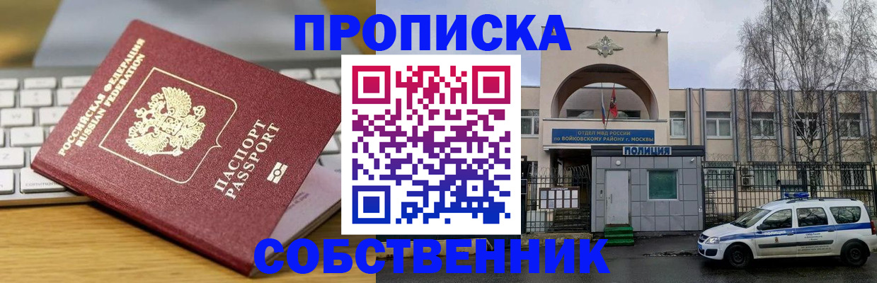 пропишу в квартире в Лобне
